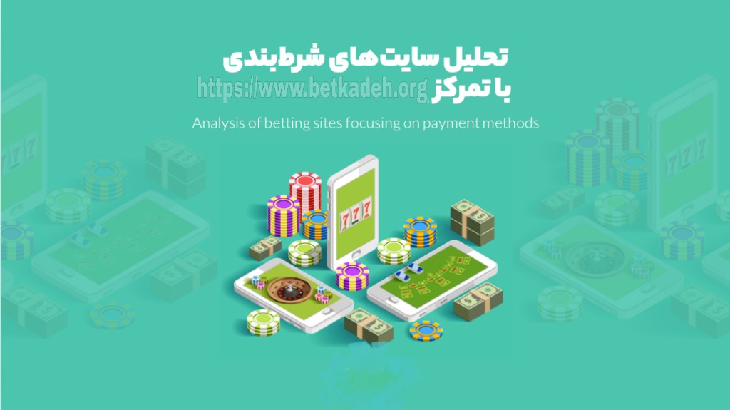 شرط بندی ورزشی