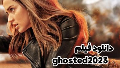 فیلم ghosted2023