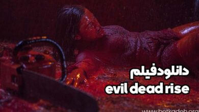 دانلود فیلم evil dead rise