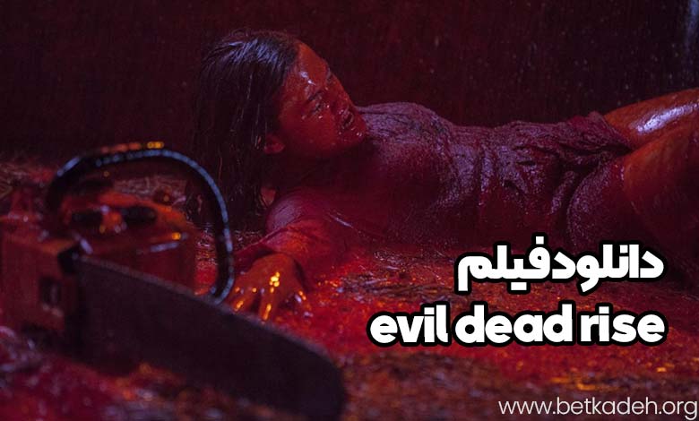 دانلود فیلم evil dead rise