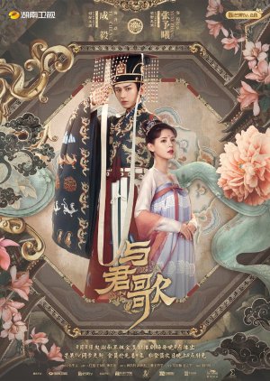 سریال چینی تا پایان ماه قسمت 32