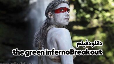 فیلم the green infernoBreakout