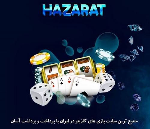 بهترین سایت انفجار ایرانی