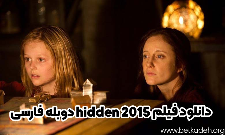 فیلم hidden 2015