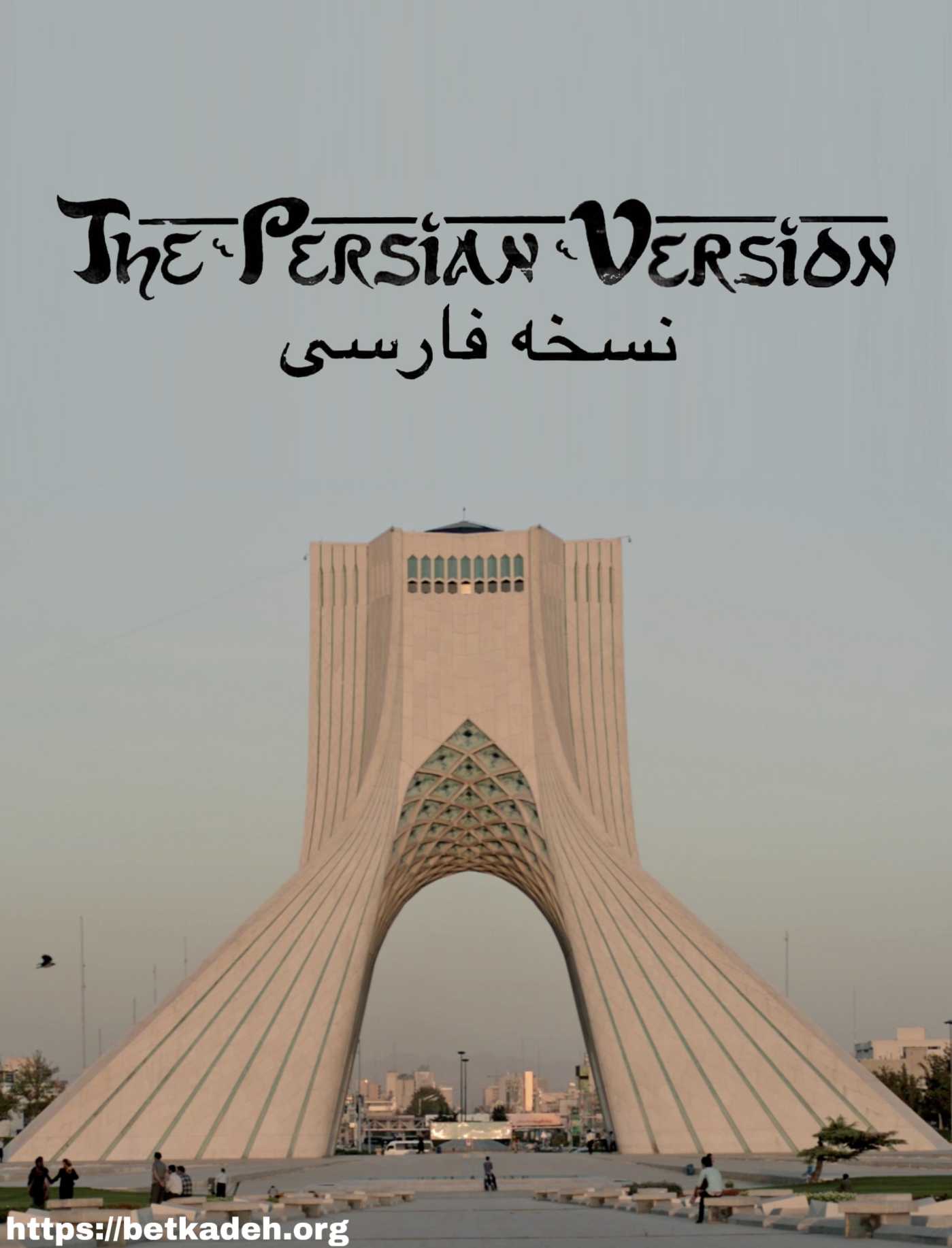 فیلم the persian version