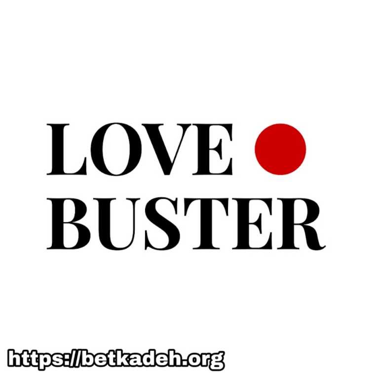 فیلم love buster