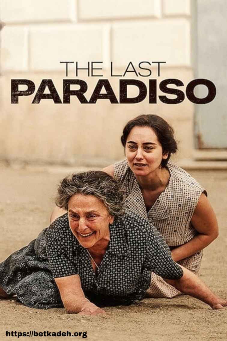 فیلم the last paradiso 2021