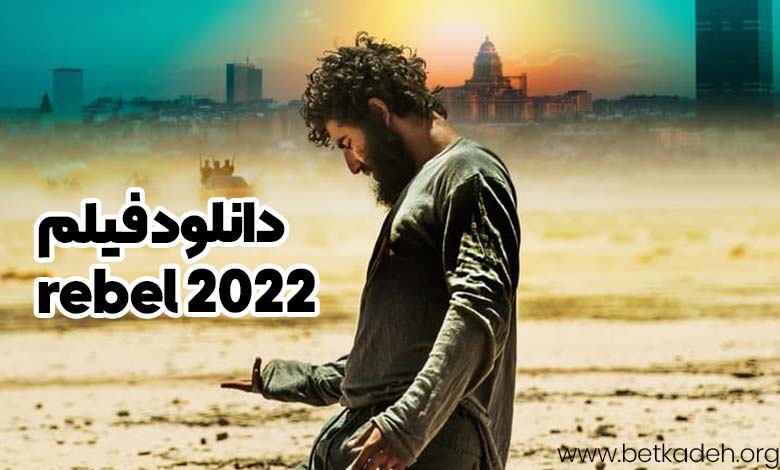 دانلود فیلم rebel 2022