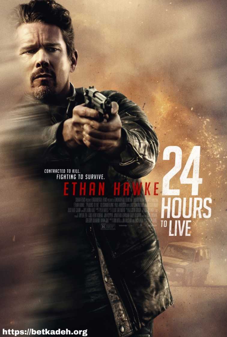 فیلم 24 ساعت برای زنده ماندن