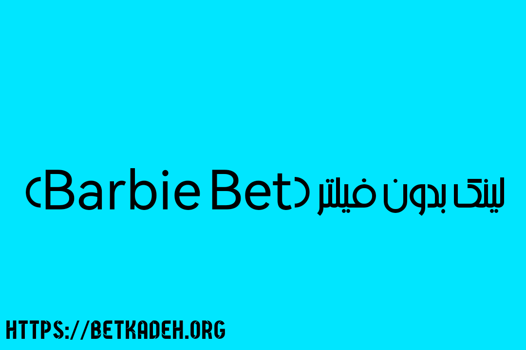 Barbie Bet